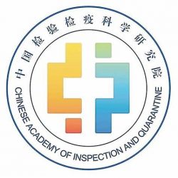 中国检验检疫科学研究院（CAIQ）