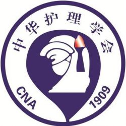 中华护理学会（CNA）